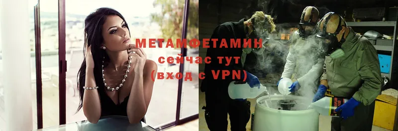 купить наркоту  omg зеркало  shop Telegram  Елец  Первитин Methamphetamine 